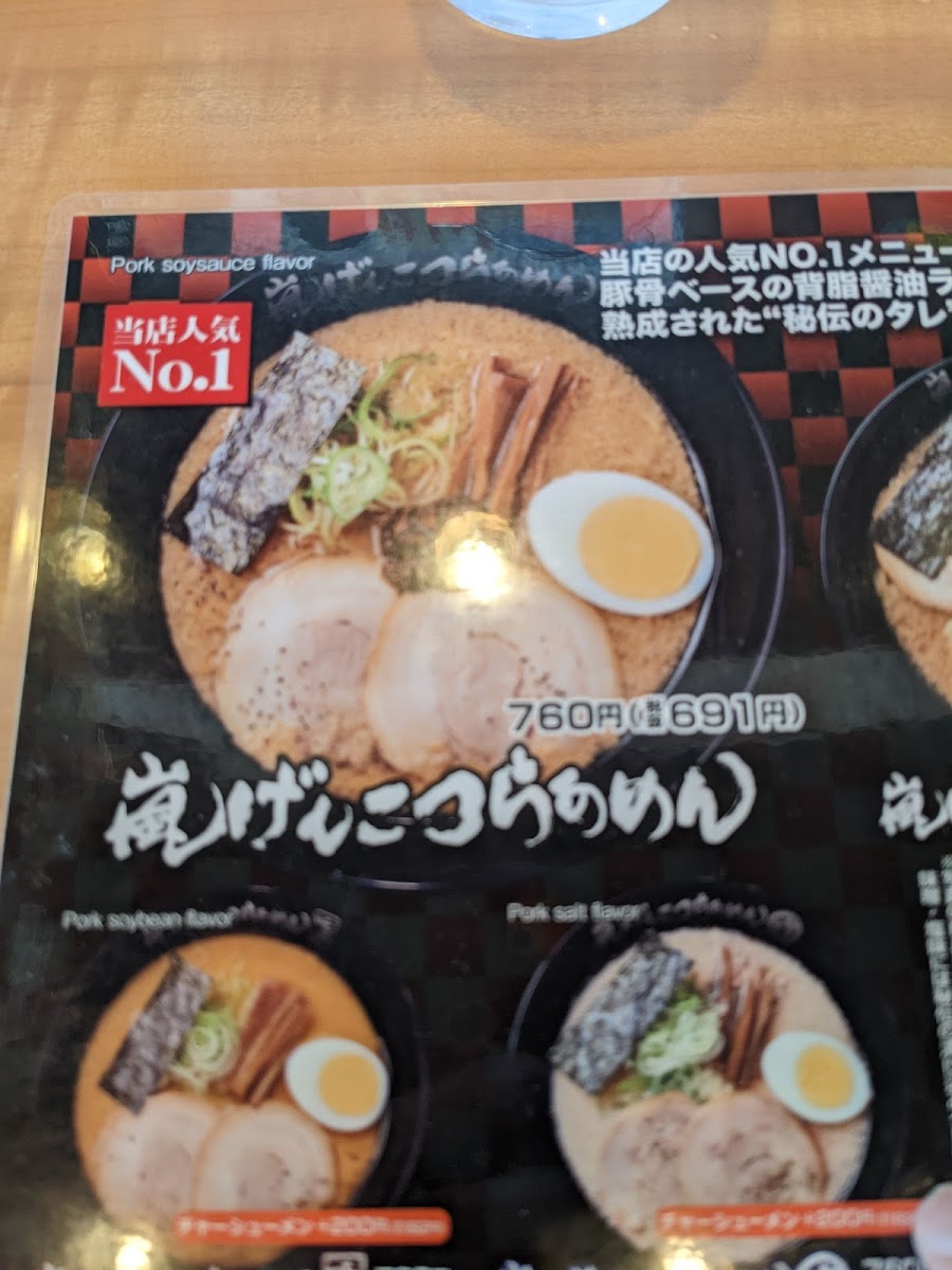Menu Ramen Kagetsu Arashi Ageohara City Branch-9