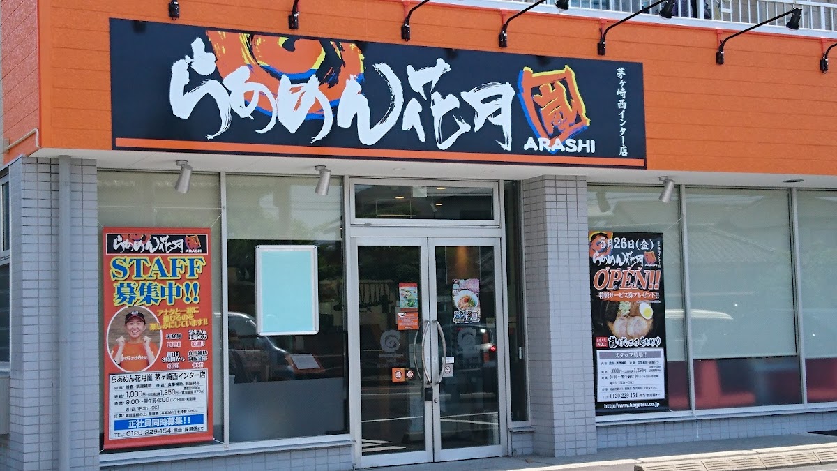 Ramen Kagetsu Arashi