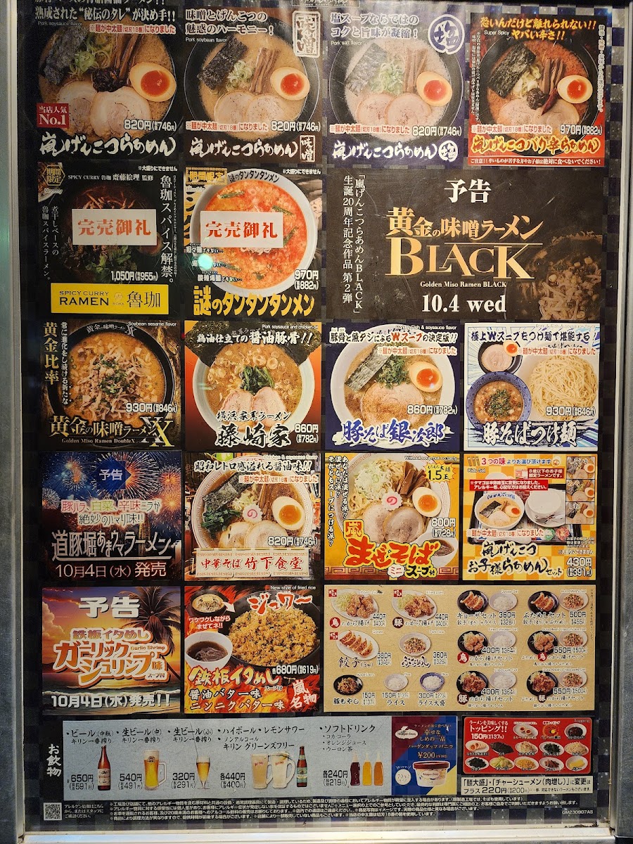 Menu Ramen Kagetsu Arashi-1