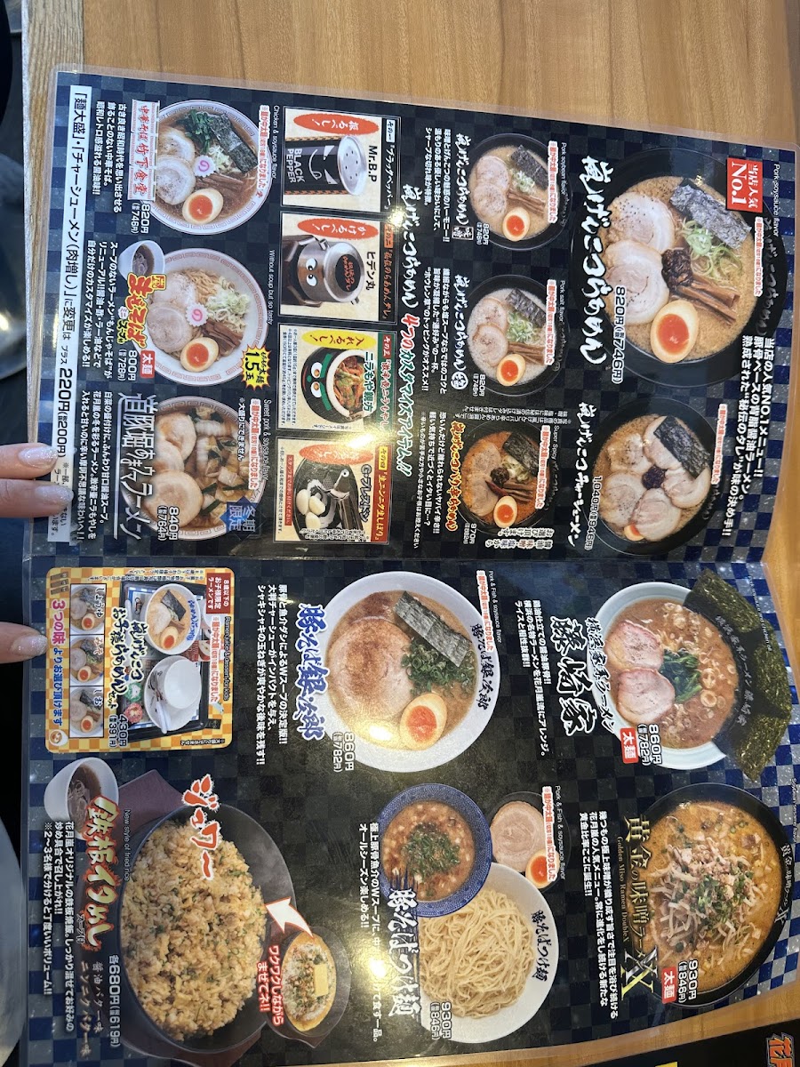 Menu Ramen Kagetsu Arashi-10