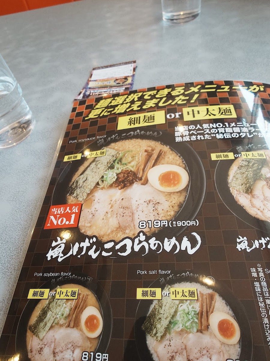 Menu Ramen Kagetsu Arashi-2