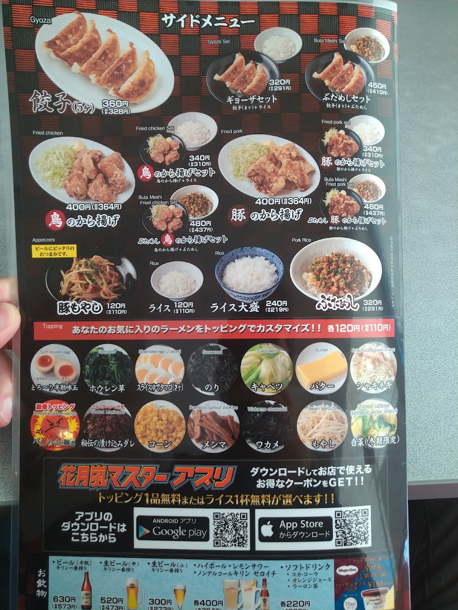 Menu Ramen Kagetsu Arashi-6