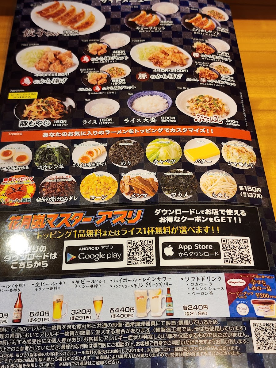 Menu Ramen Kagetsu Arashi-8
