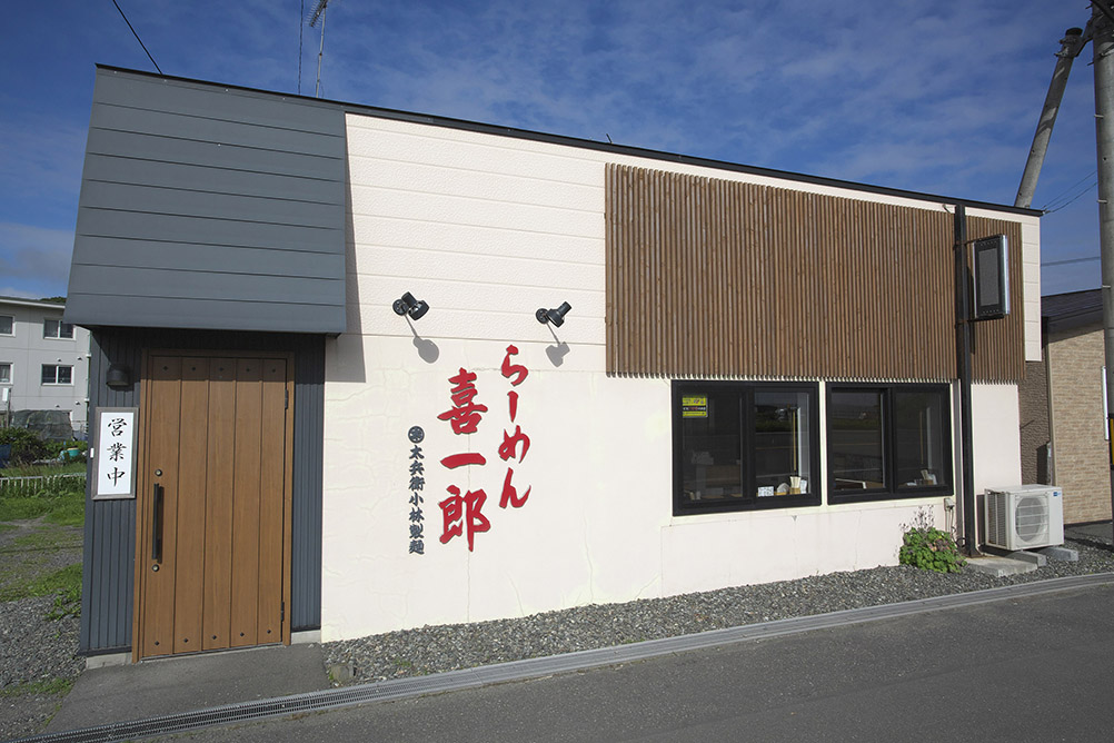 Ramen Kiichiro