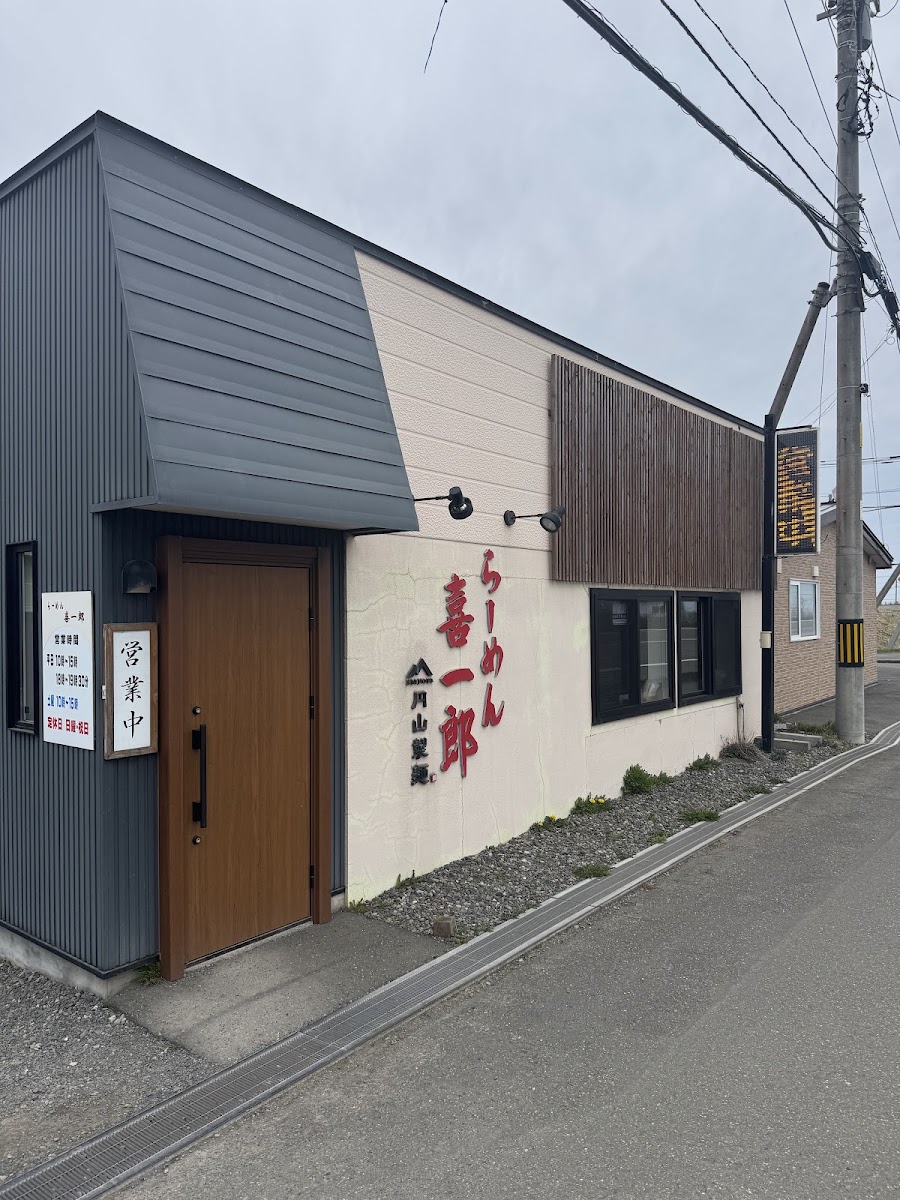 Ramen Kiichiro-3