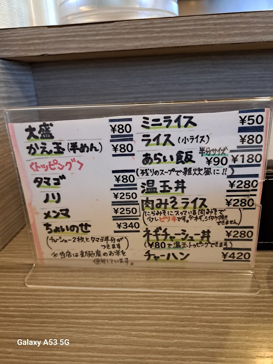 Menu Ramen Kiichiro-1