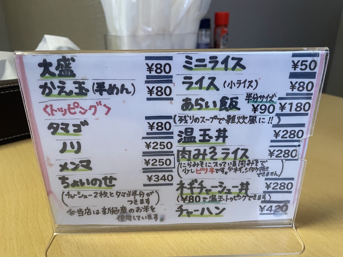 Menu Ramen Kiichiro-10