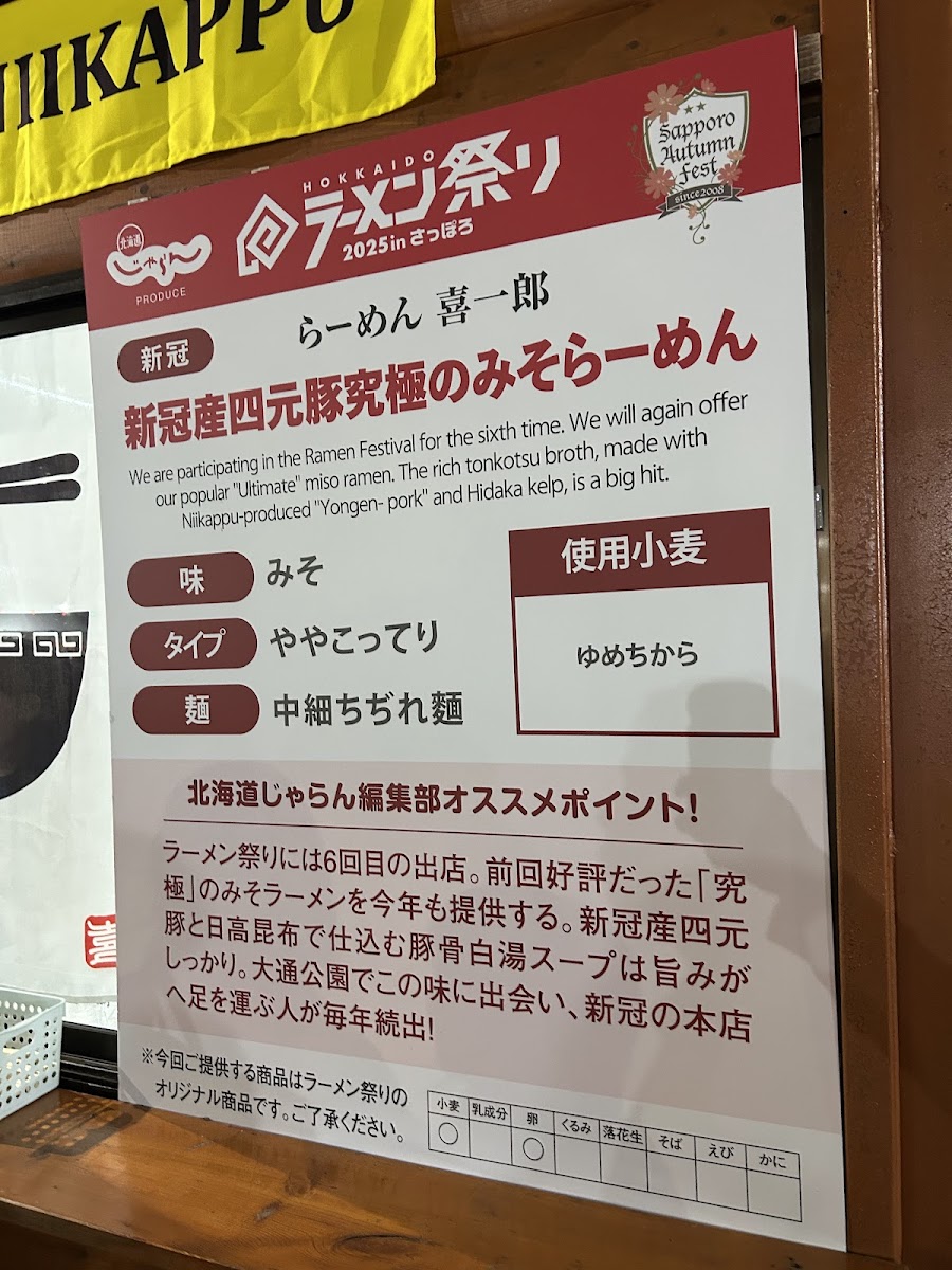 Menu Ramen Kiichiro-2