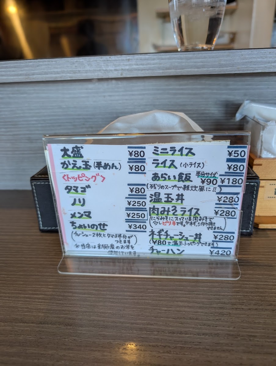 Menu Ramen Kiichiro-4