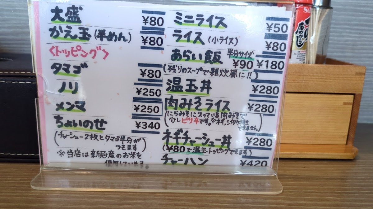 Menu Ramen Kiichiro-5