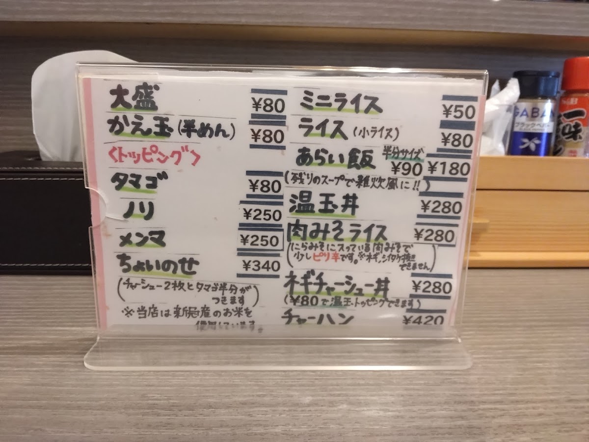 Menu Ramen Kiichiro-7
