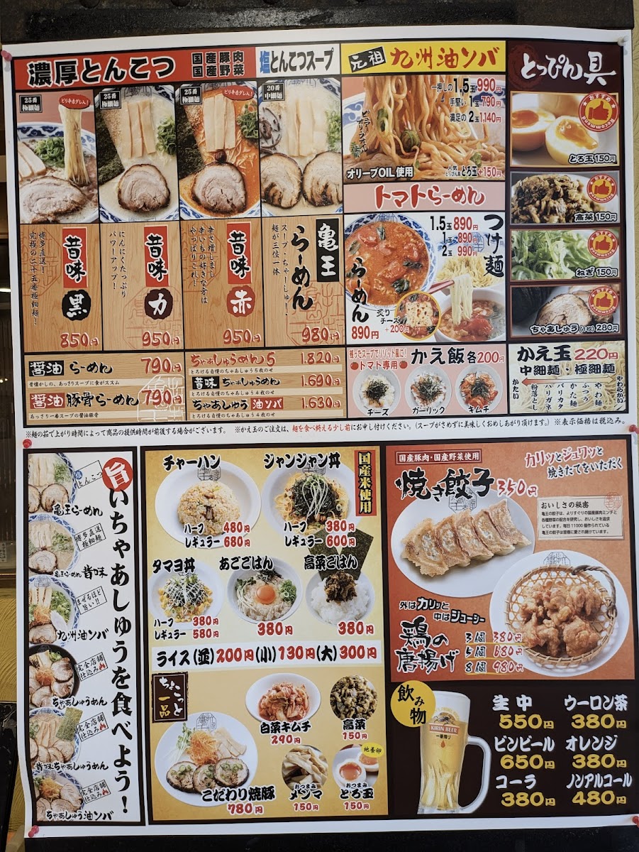 Menu Ramen Kiou-1