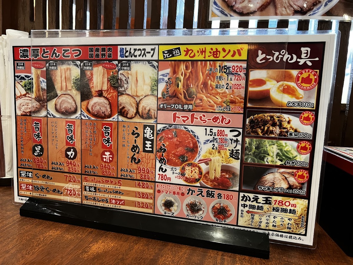 Menu Ramen Kiou-10
