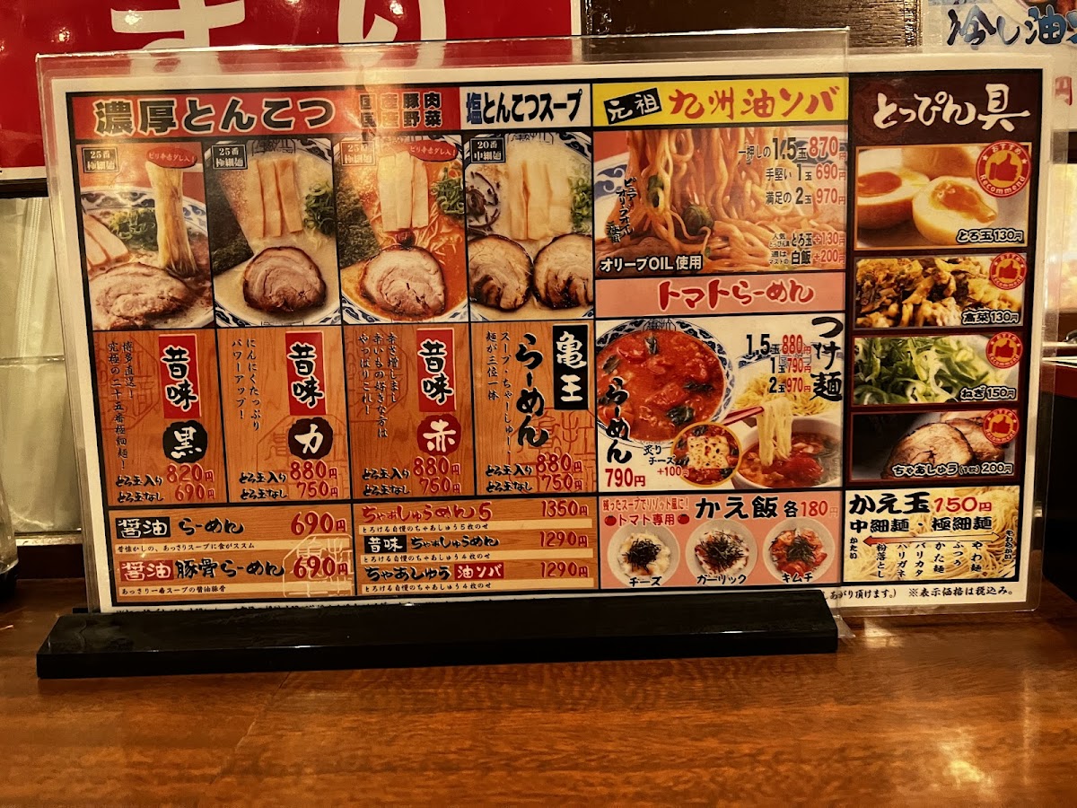 Menu Ramen Kiou-4
