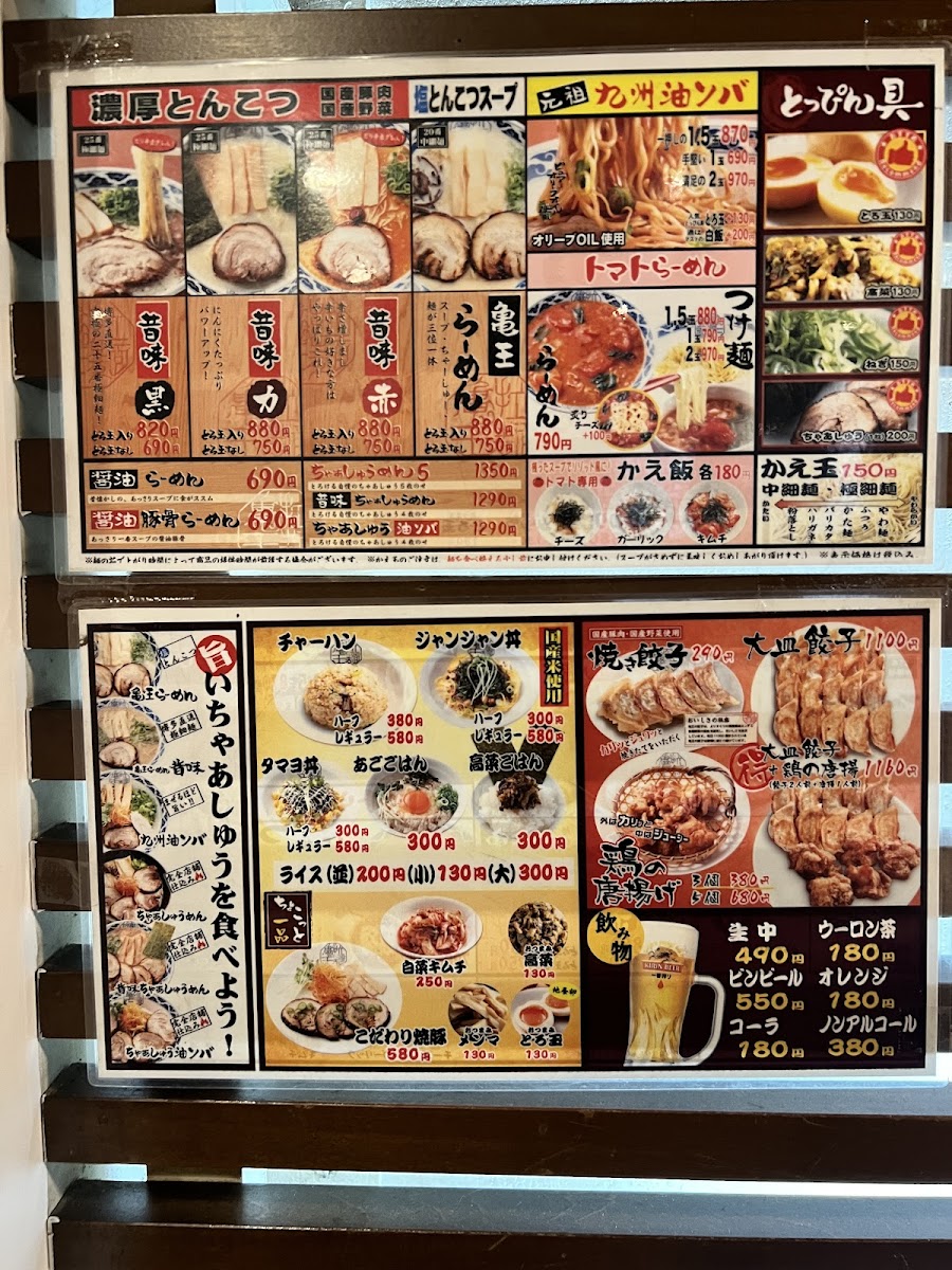 Menu Ramen Kiou-5