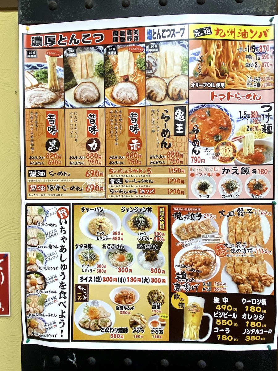 Menu Ramen Kiou-7