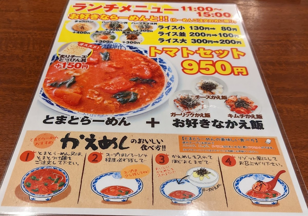 Menu Ramen Kiou-8