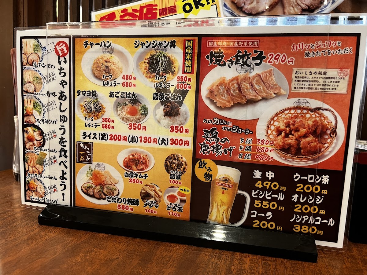 Menu Ramen Kiou-9