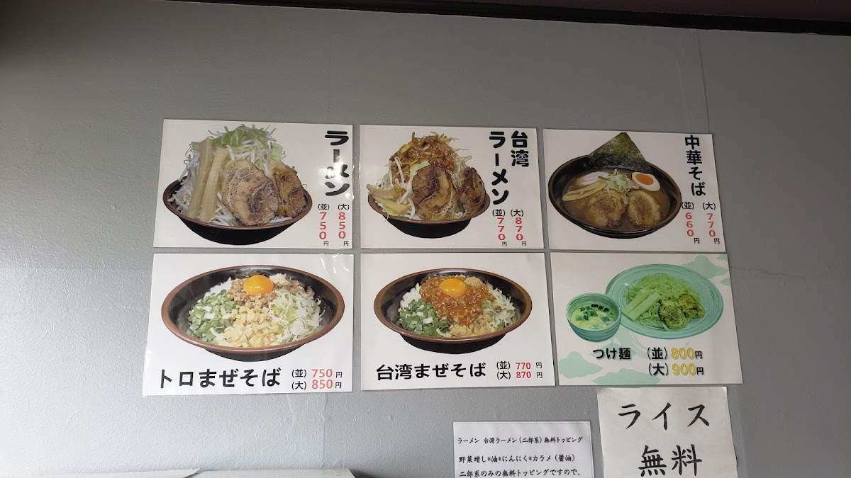 Menu Ramen Kiwami Higashiura-Shop-9