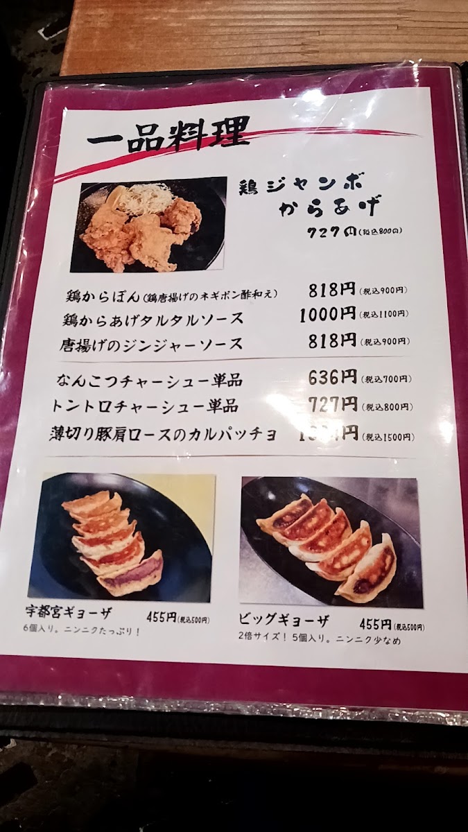 Menu Ramen Mario-10