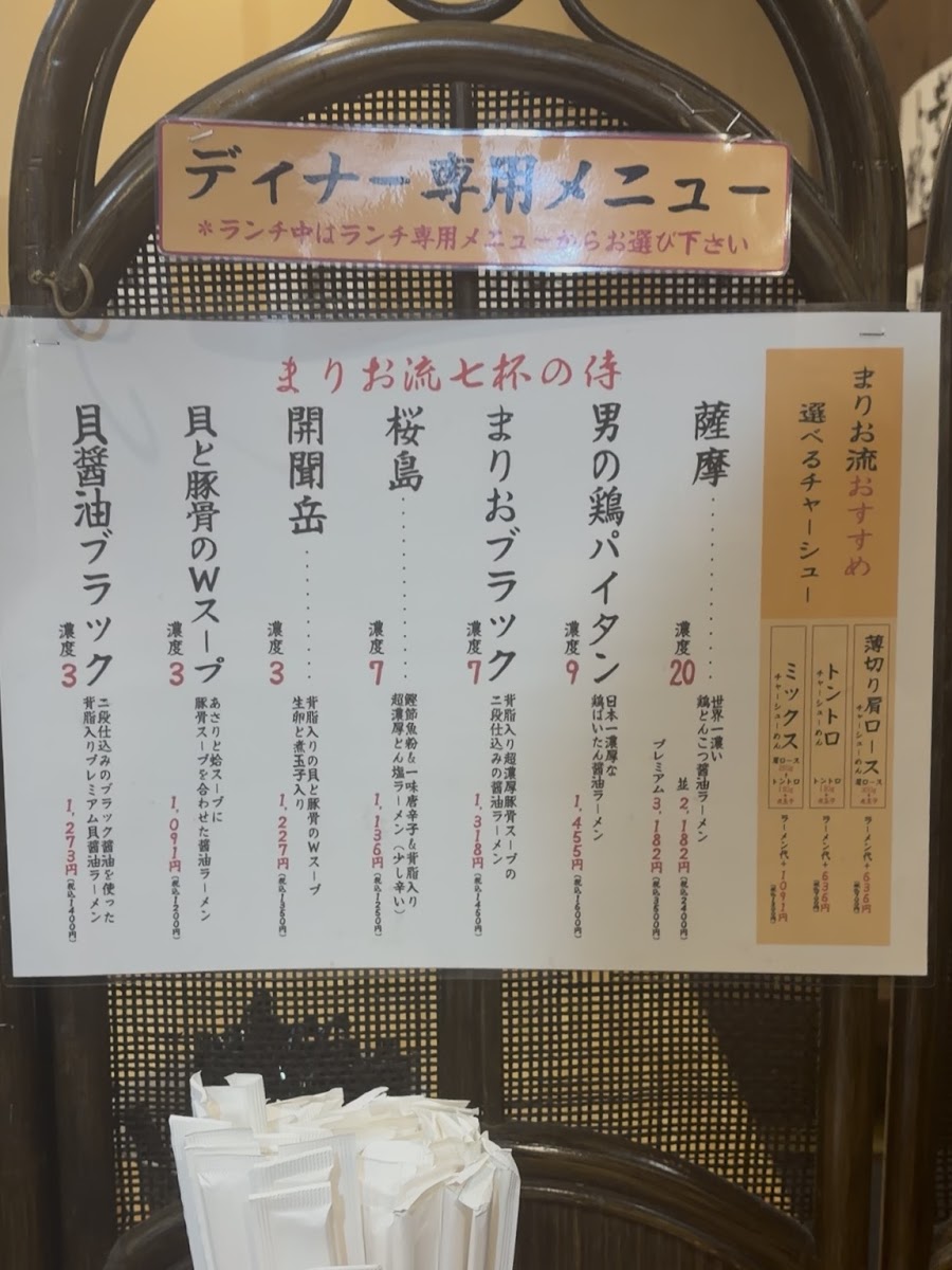 Menu Ramen Mario-2