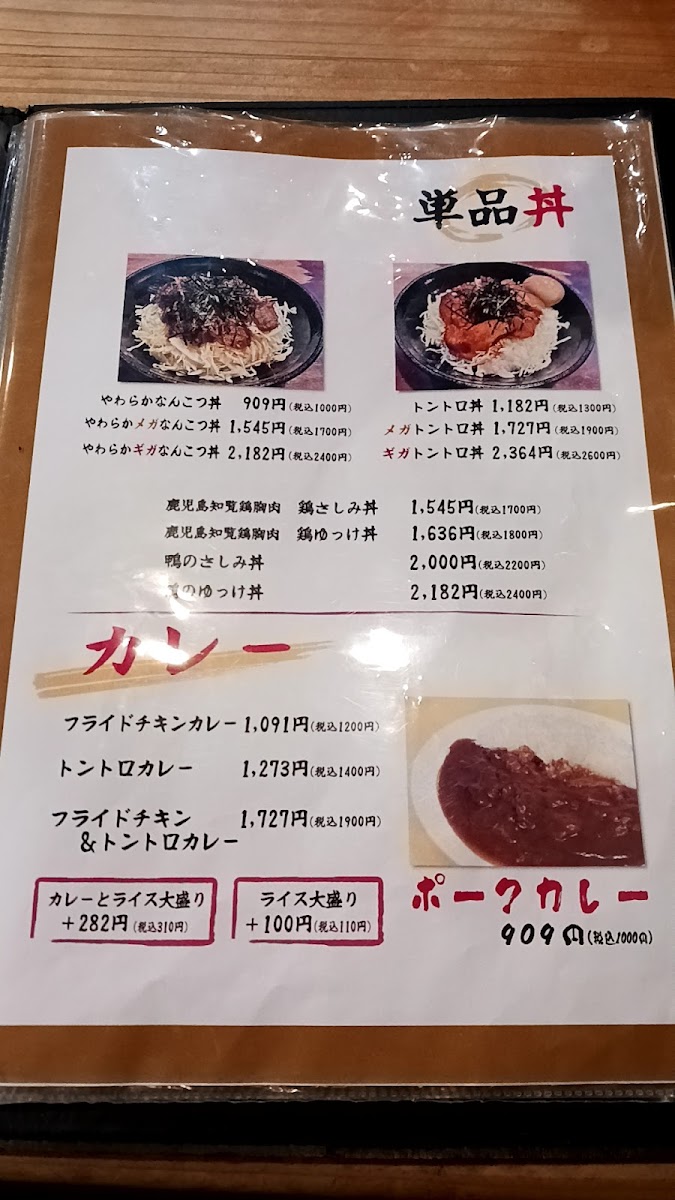 Menu Ramen Mario-3