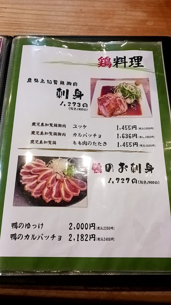 Menu Ramen Mario-5