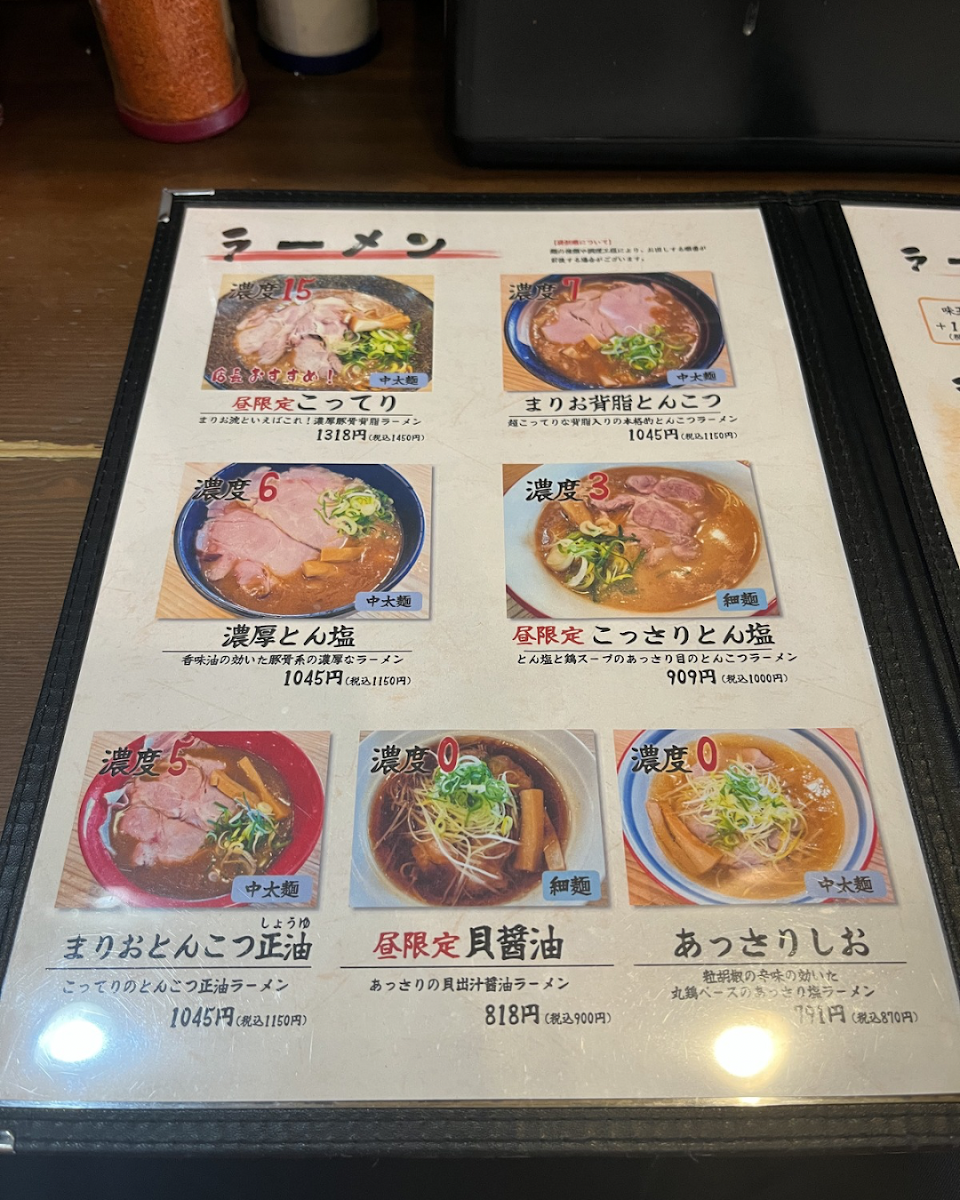 Menu Ramen Mario-6