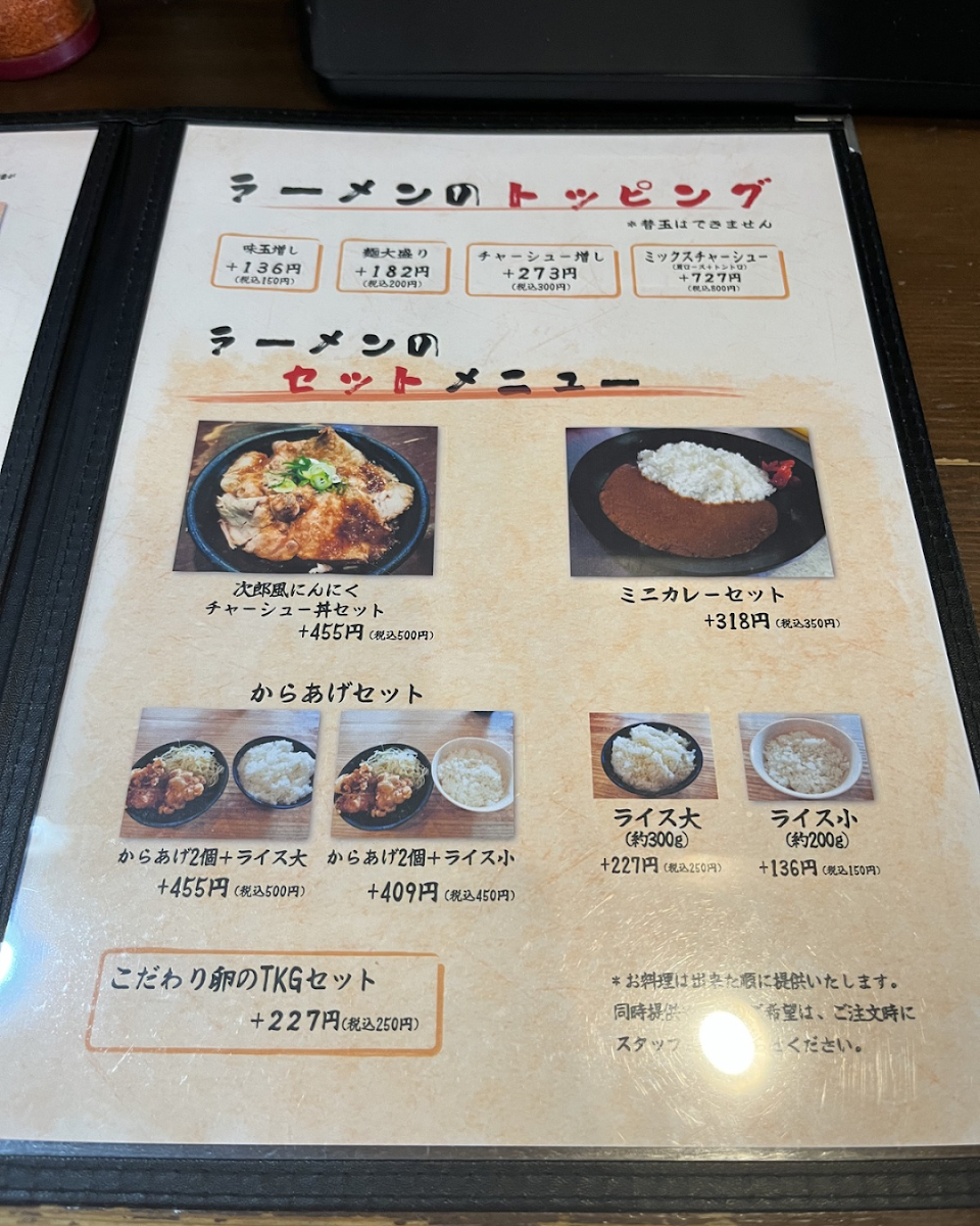Menu Ramen Mario-7