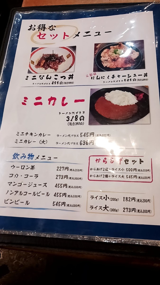 Menu Ramen Mario-9