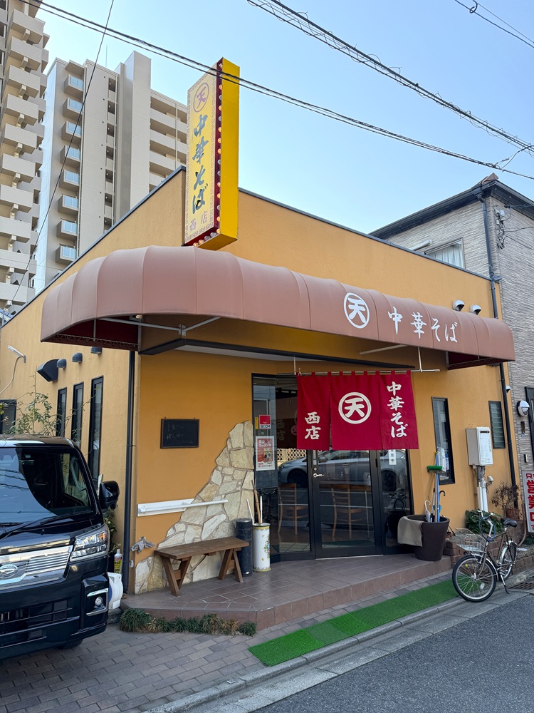 Ramen Maruten Nishi
