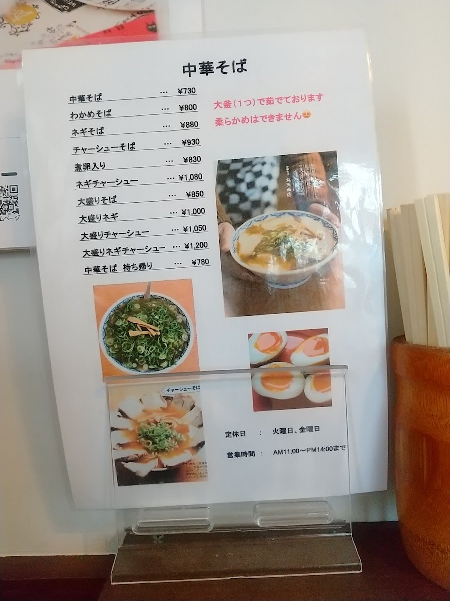 Menu Ramen Maruten Nishi-10