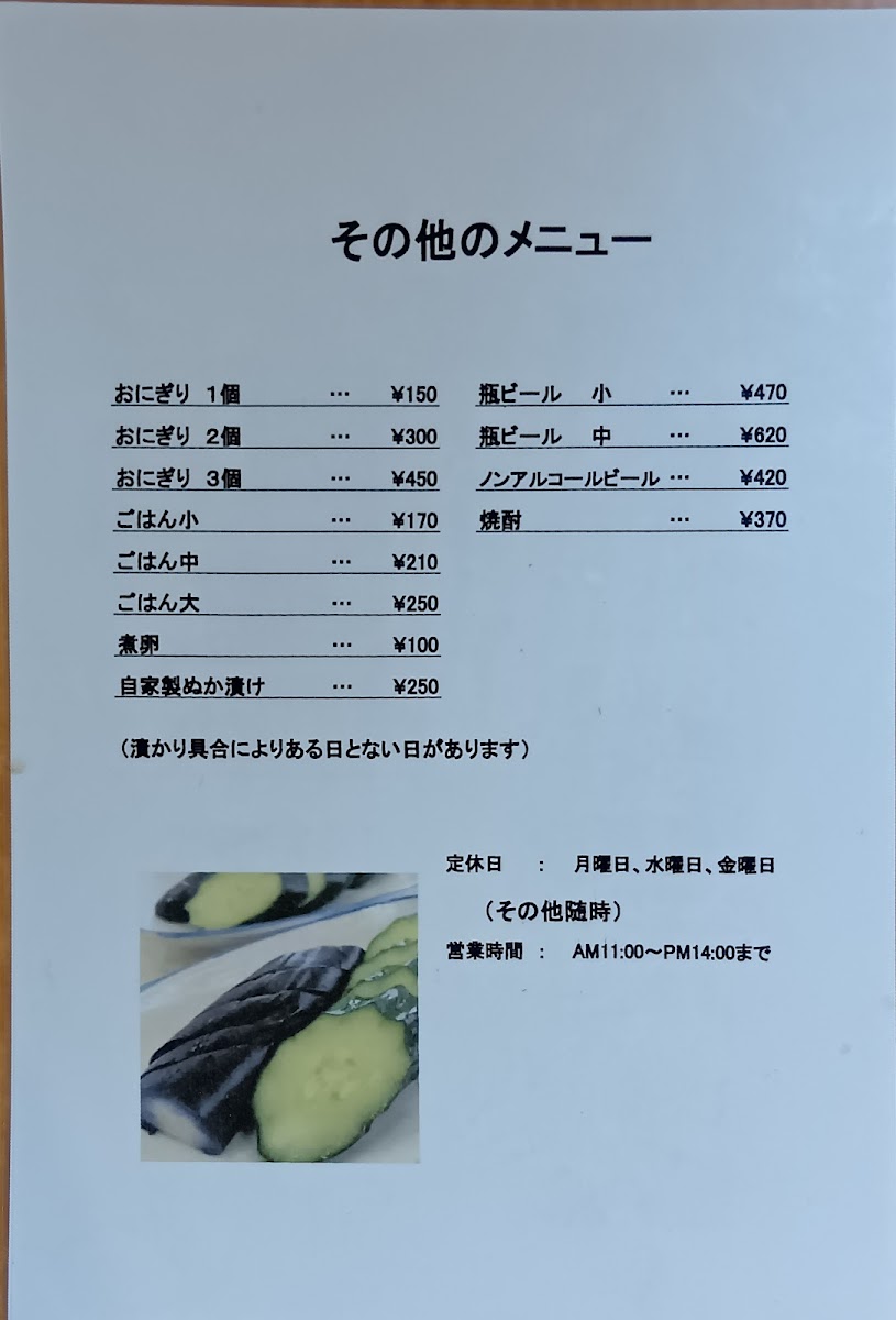 Menu Ramen Maruten Nishi-2