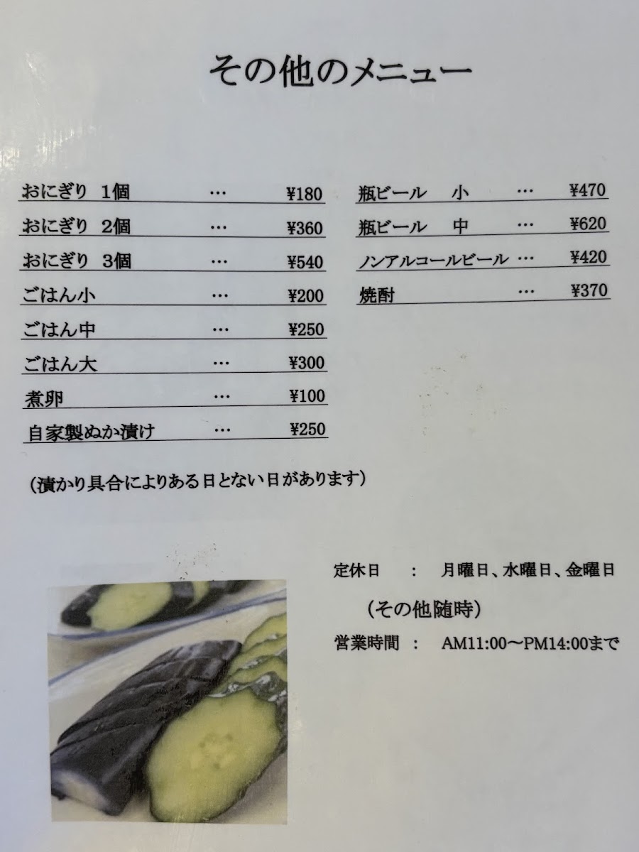 Menu Ramen Maruten Nishi-3