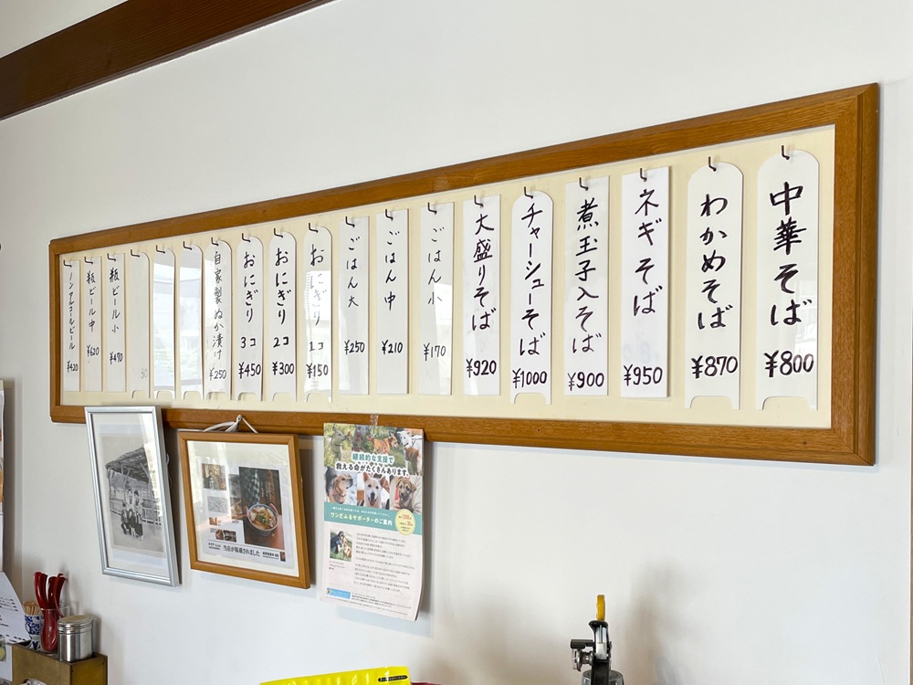 Menu Ramen Maruten Nishi-5