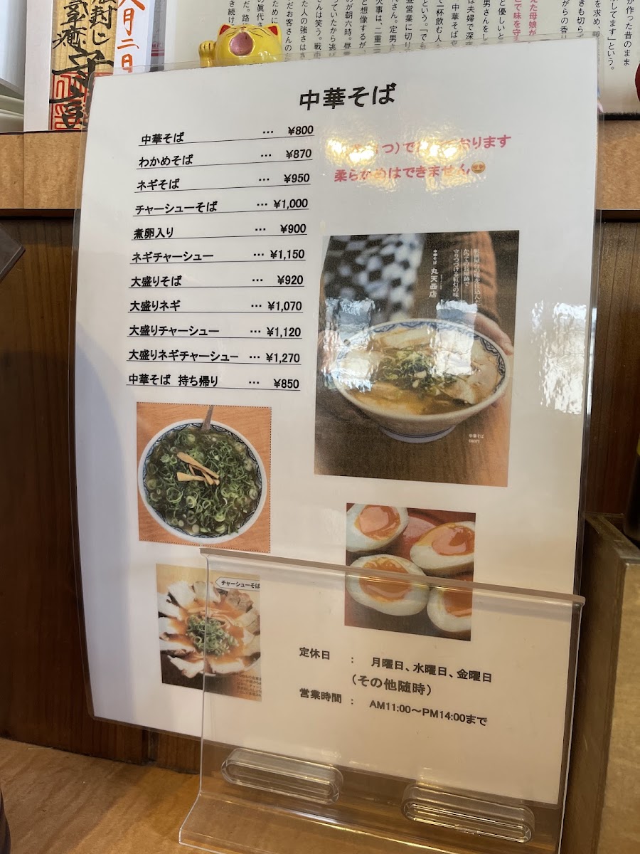 Menu Ramen Maruten Nishi-9