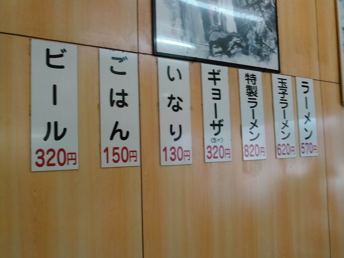 Menu Ramen Motomura-1