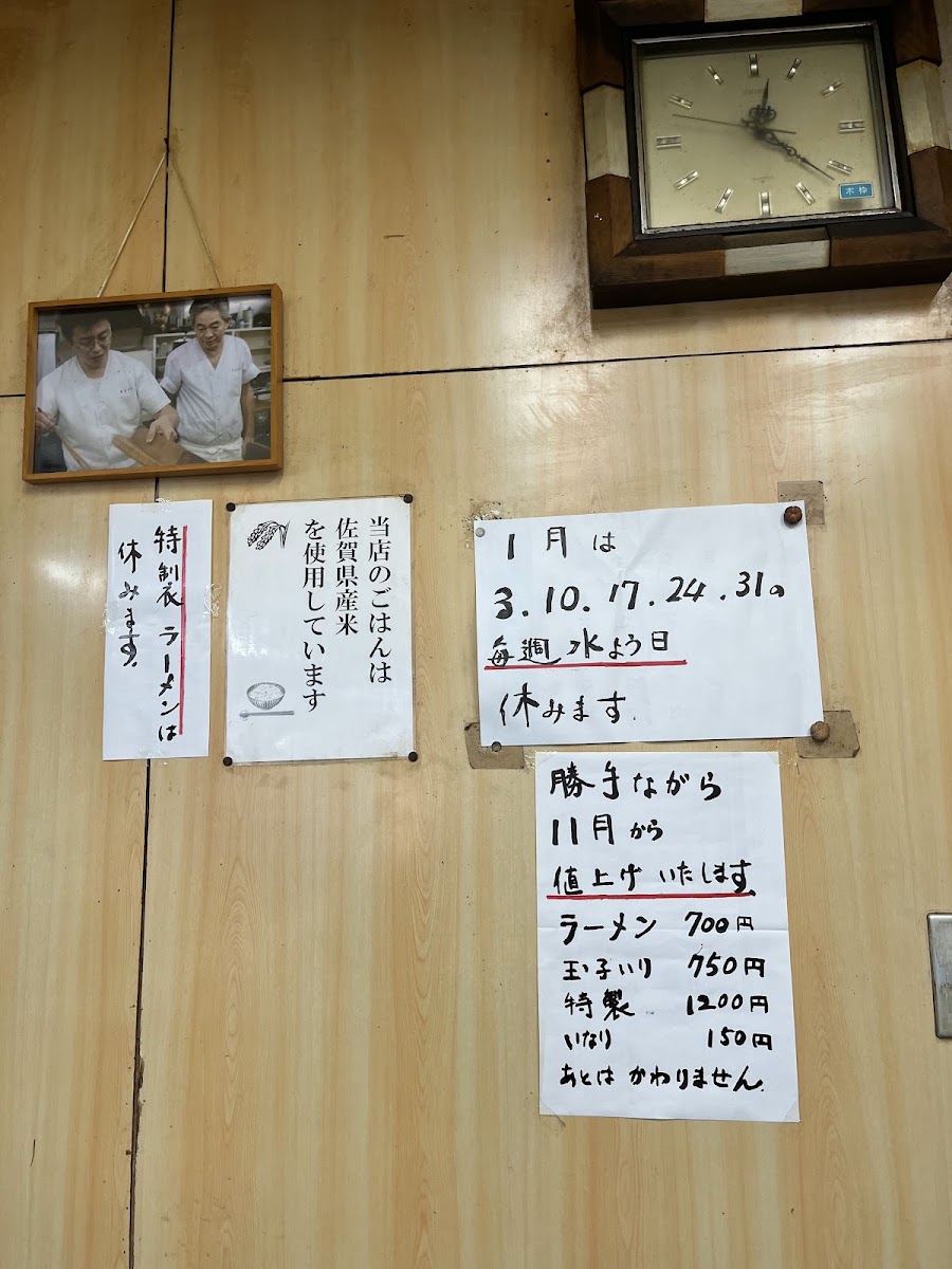 Menu Ramen Motomura-10