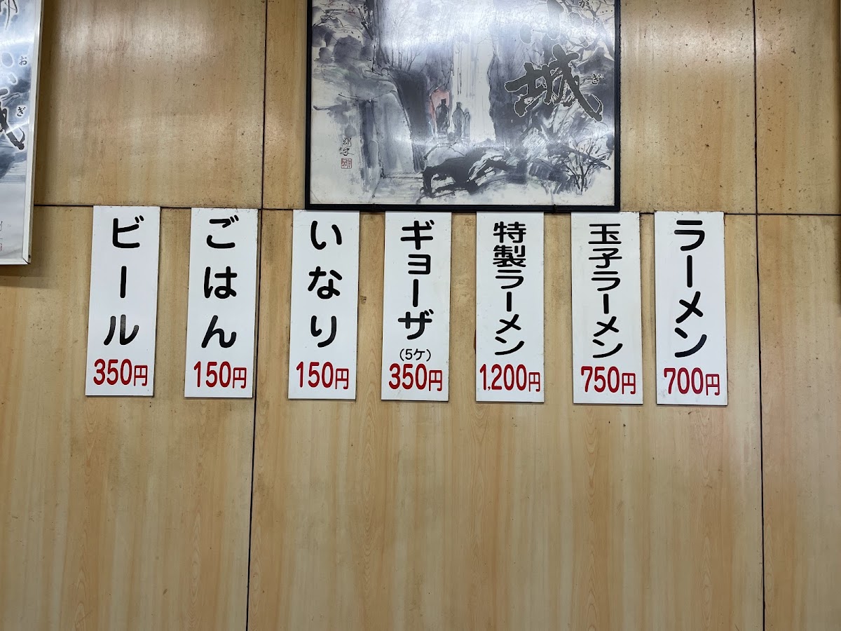 Menu Ramen Motomura-2