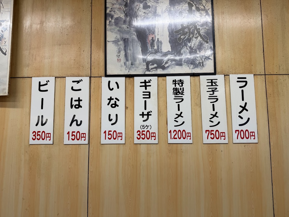 Menu Ramen Motomura-3