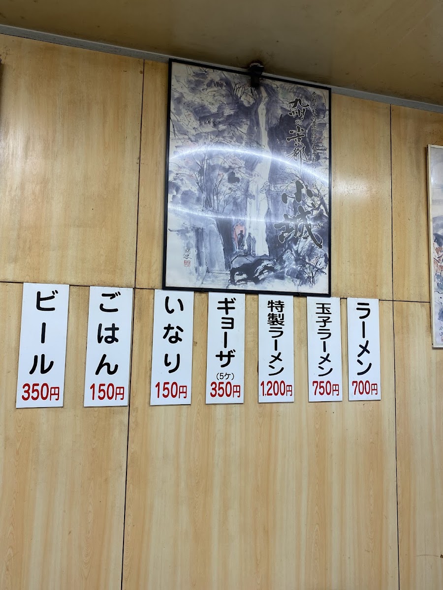Menu Ramen Motomura-5
