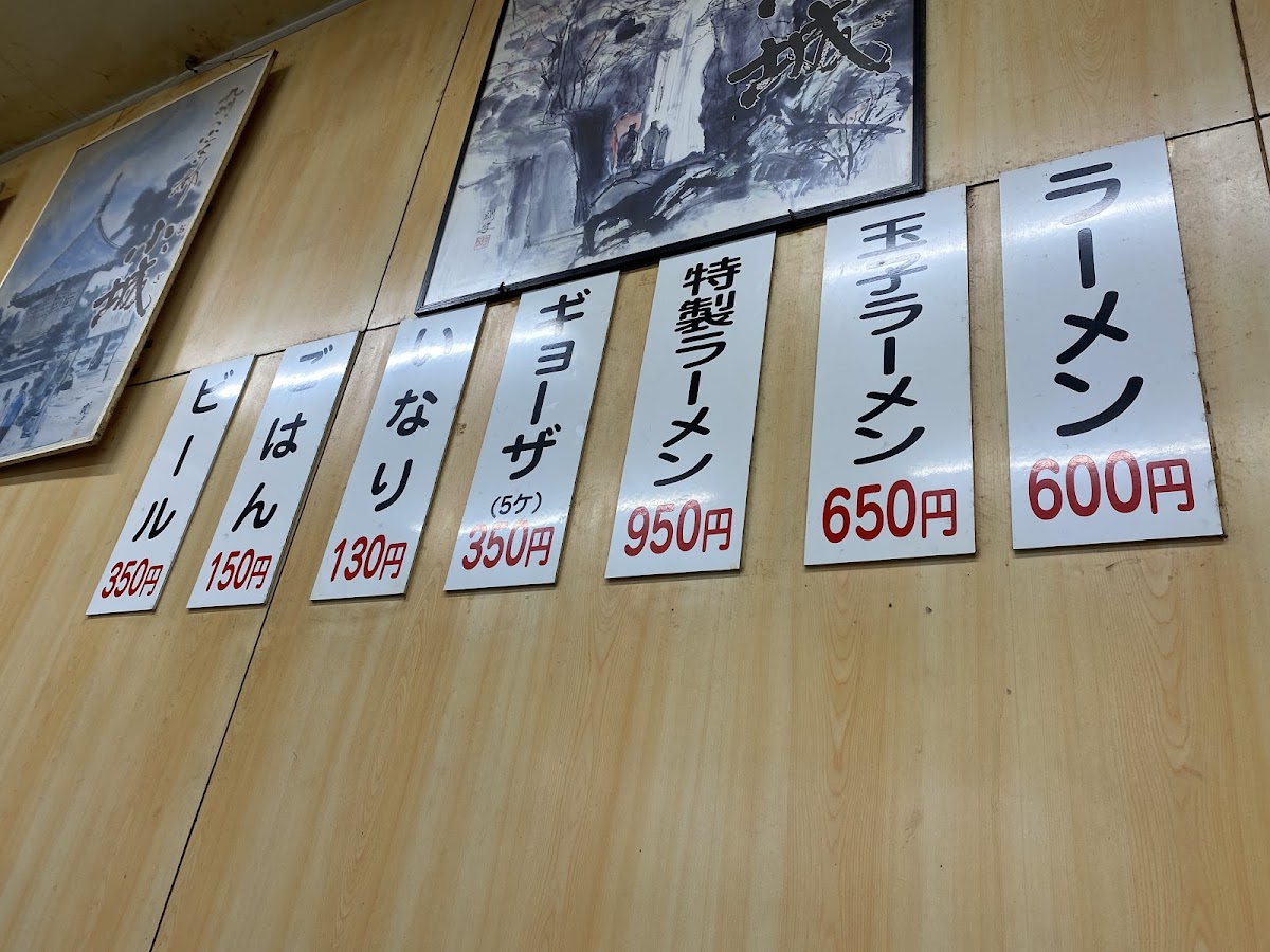 Menu Ramen Motomura-8