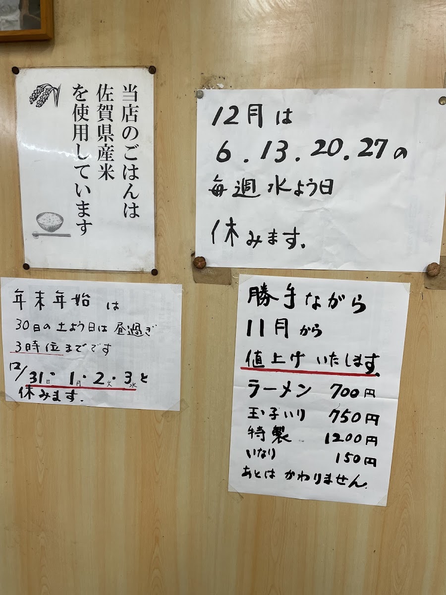 Menu Ramen Motomura-9