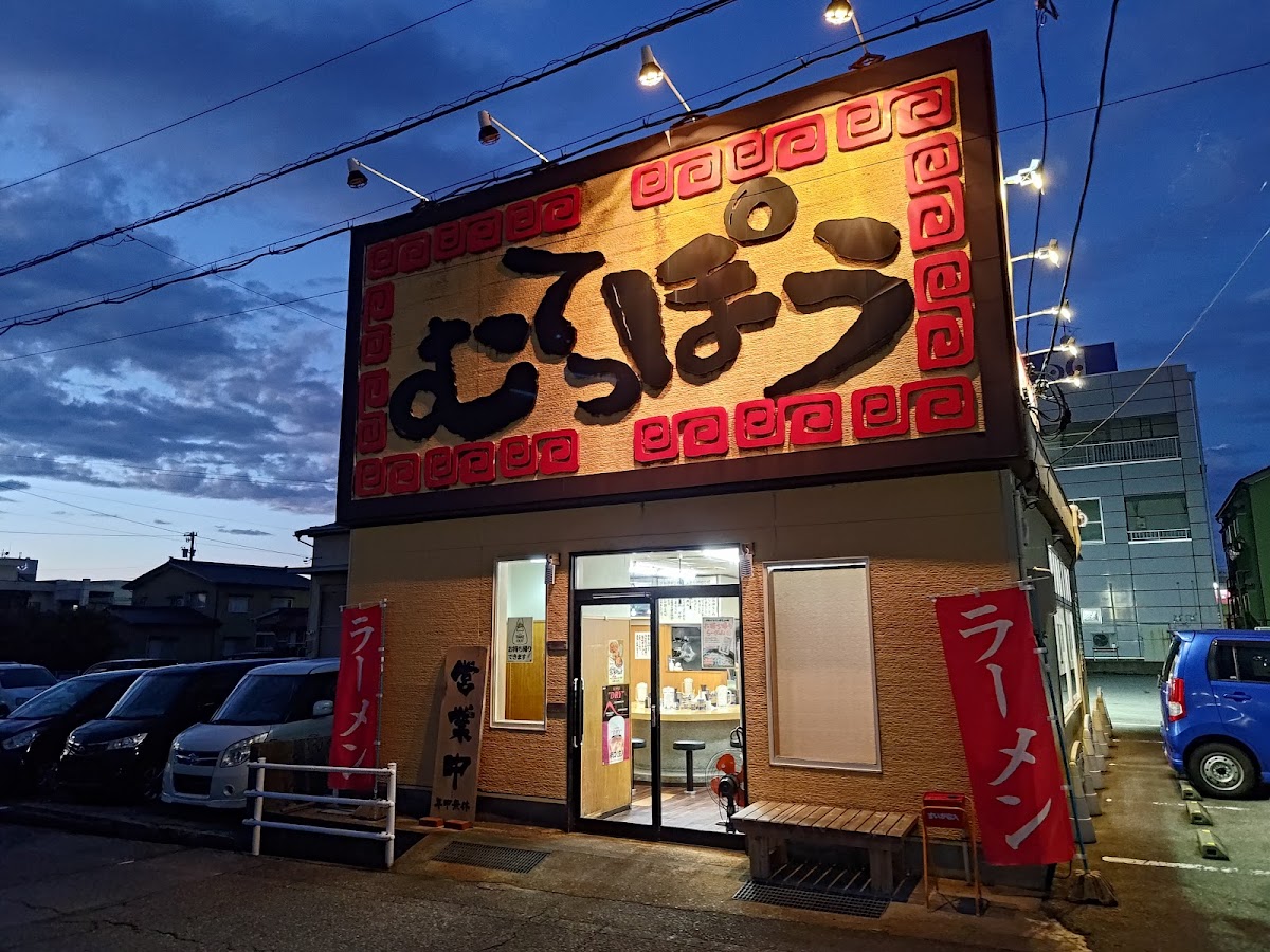 Ramen Muteppo Uozuten