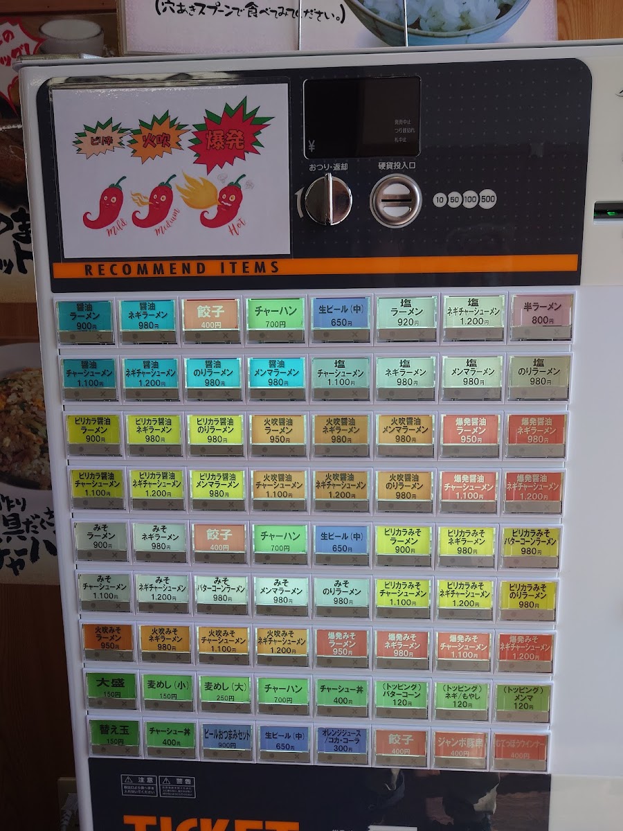 Menu Ramen Muteppo Uozuten-1