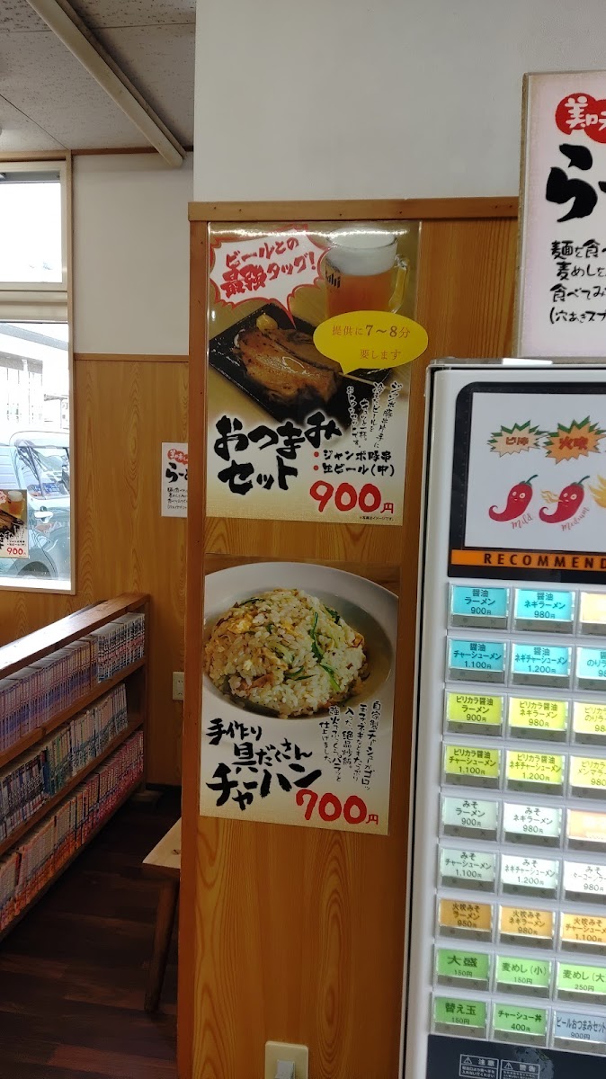 Menu Ramen Muteppo Uozuten-4