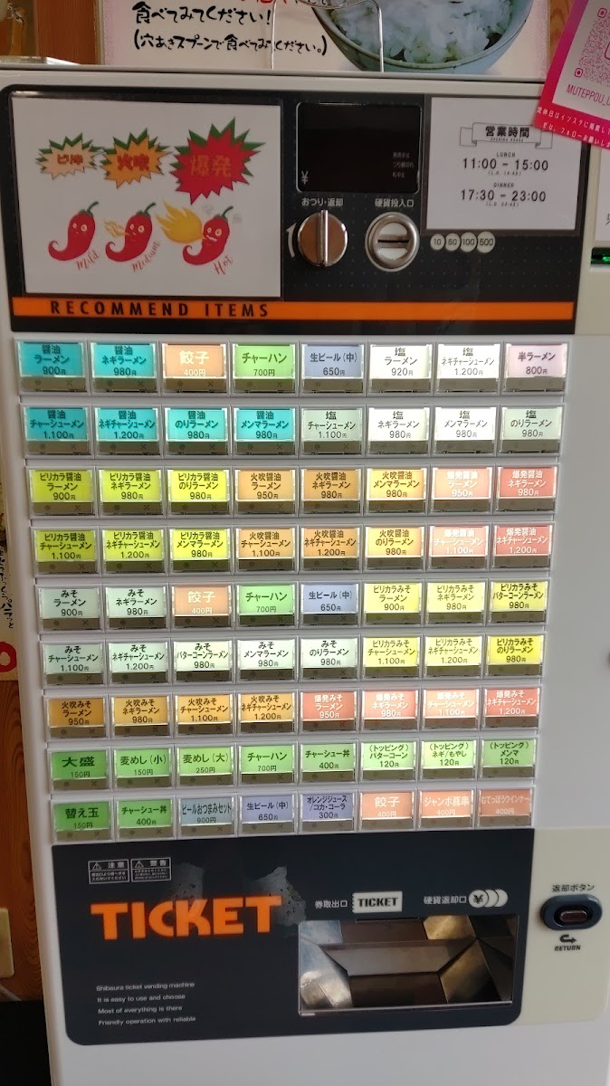 Menu Ramen Muteppo Uozuten-6