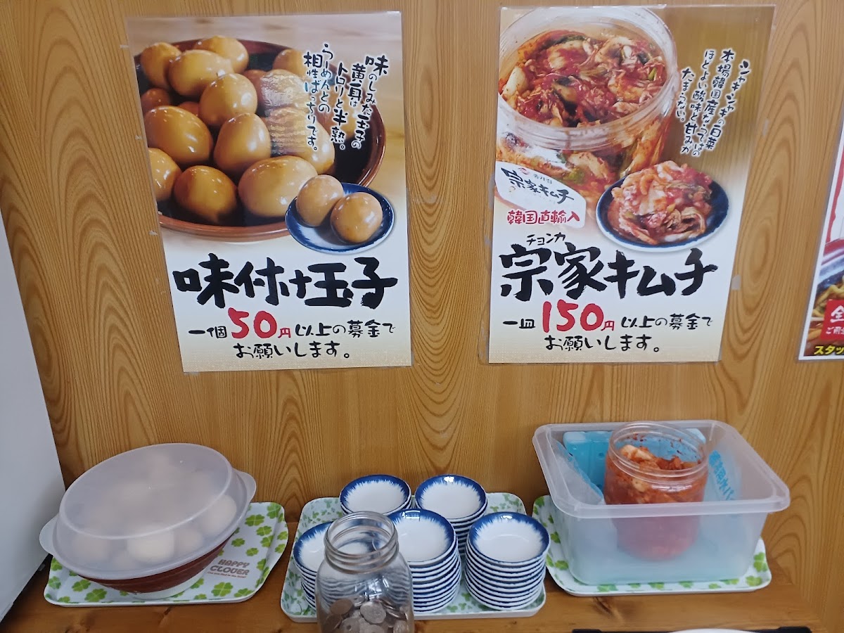 Menu Ramen Muteppo Uozuten-7