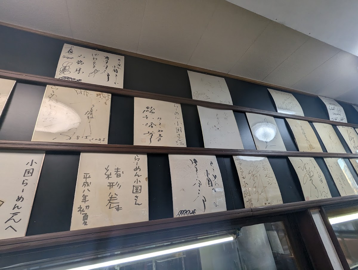 Menu Ramen Oguni-10