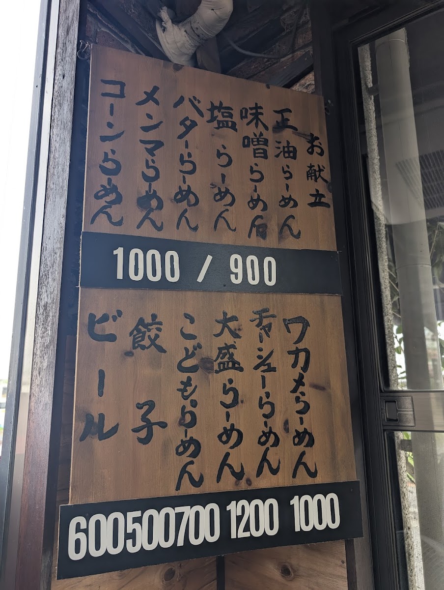 Menu Ramen Oguni-5